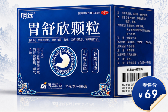 胃舒欣颗粒