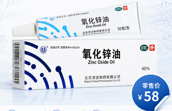 氧化锌油